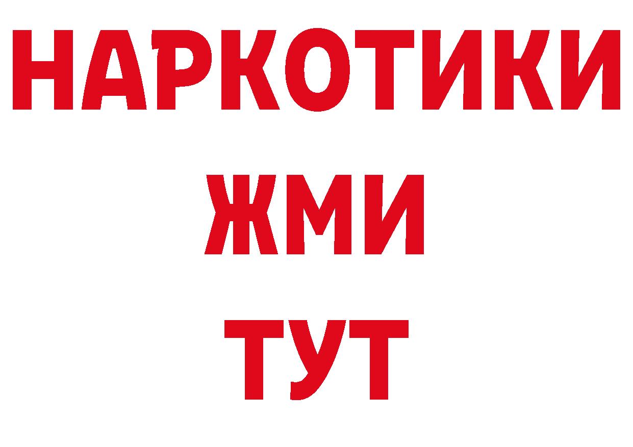 БУТИРАТ бутик как зайти маркетплейс ОМГ ОМГ Буй