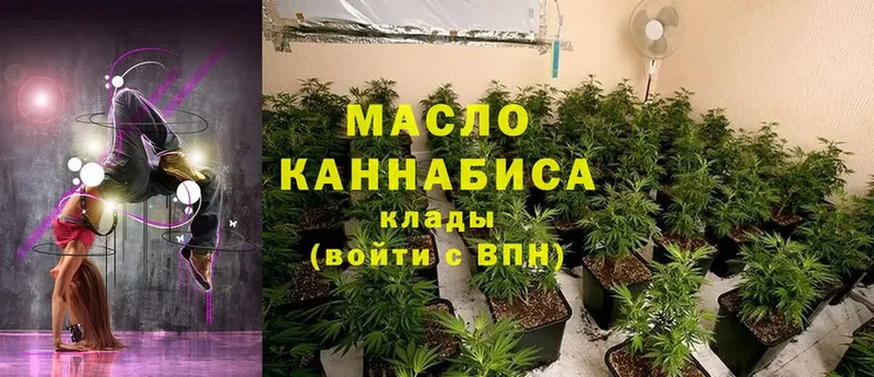 Дистиллят ТГК гашишное масло  Буй 